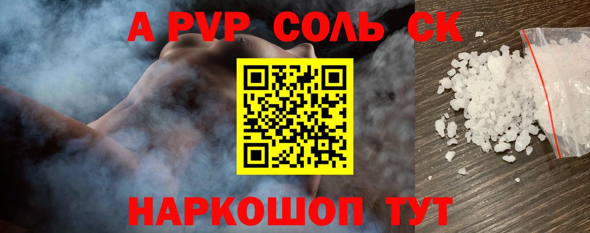 даркнет сайт  А ПВП СК КРИС  Вход с VPN  А ПВП  А ПВП Соль  Среднеуральск  А ПВП мука 