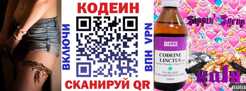 Кодеиновый сироп Lean напиток Lean (лин)  Среднеуральск 
