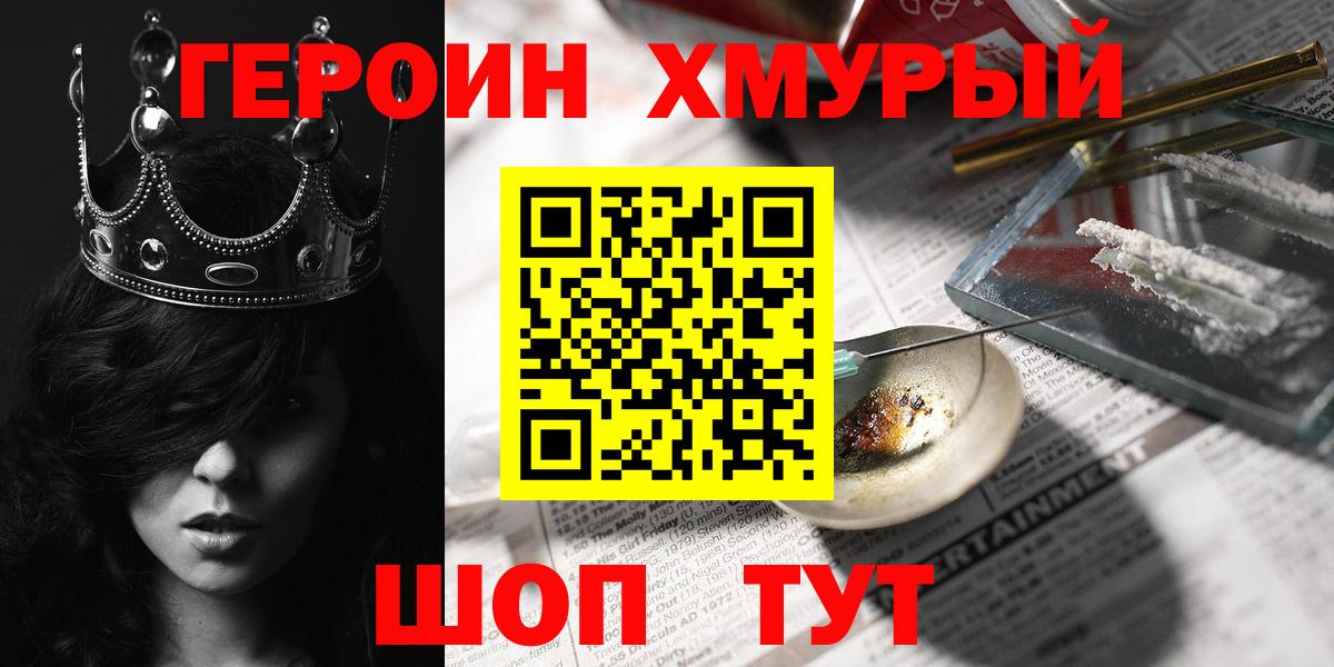 Среднеуральск  ГЕРОИН  Вход с VPN  Героин гречка 