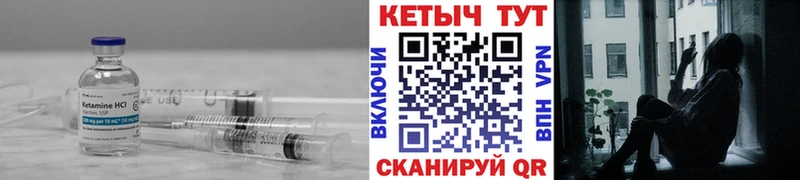 купить   Среднеуральск  Кетамин VHQ 