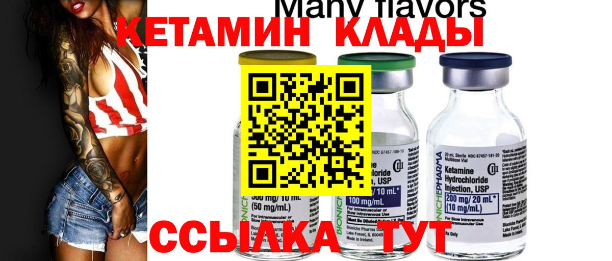 Кетамин ketamine Среднеуральск