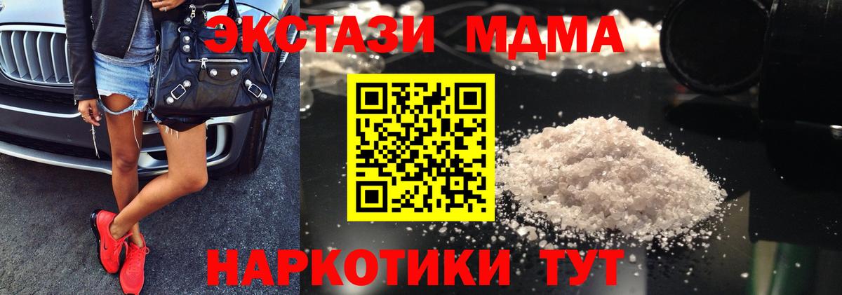 МДМА crystal Среднеуральск