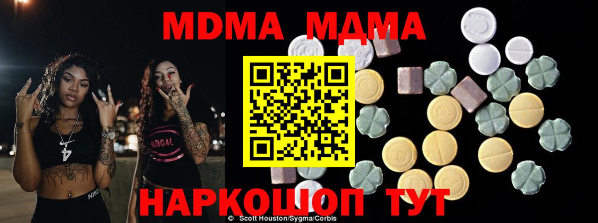 Среднеуральск  МДМА Molly  Вход с VPN 