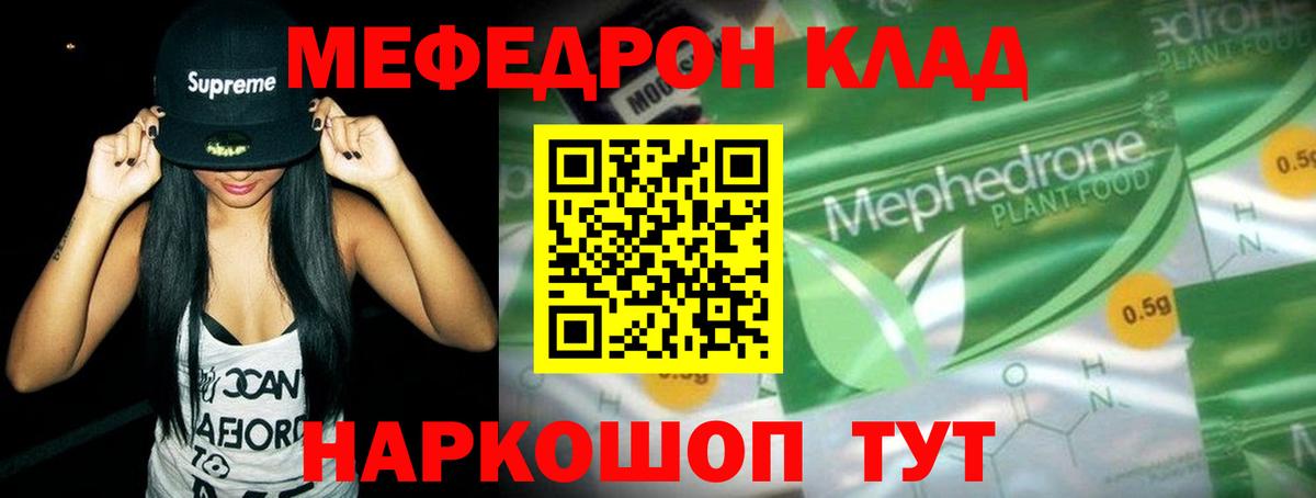 Среднеуральск  Мефедрон 4 MMC  Мефедрон мука  МЯУ-МЯУ  Вход с VPN 