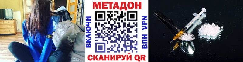 МЕТАДОН кристалл Среднеуральск