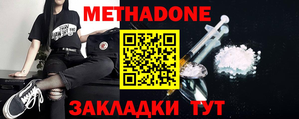 Метадон VHQ  Вход с VPN  Среднеуральск  ОМГ ОМГ ССЫЛКА  Метадон VHQ 