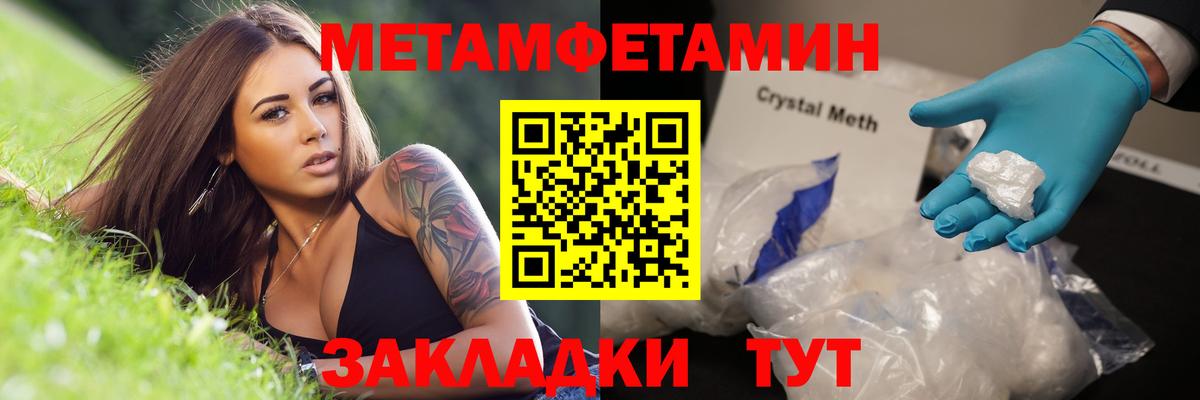Среднеуральск  Метамфетамин кристалл  Вход с VPN 