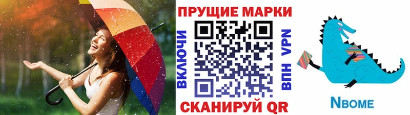 Марки NBOMe 1500мкг  kraken вход  Среднеуральск  закладка 