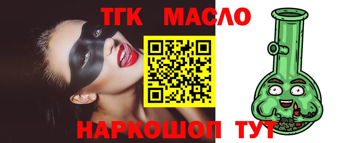 ТГК жижа Среднеуральск